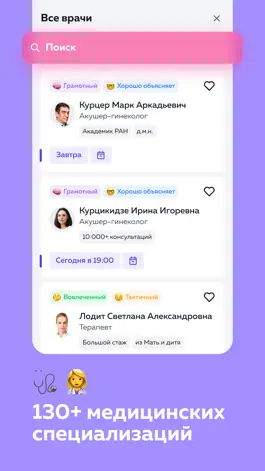 Game screenshot Доктис — врачи онлайн apk