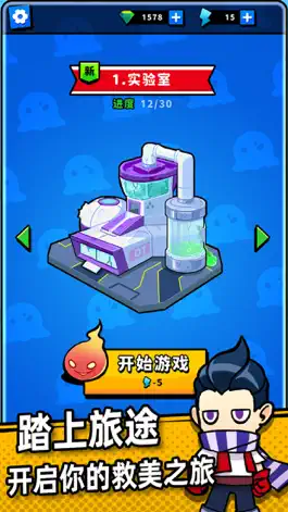 Game screenshot 别碰我女神 apk