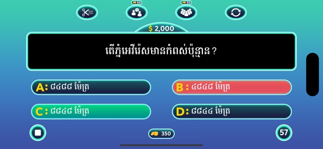 Khmer Quiz Game : Genius Quiz for Android - Download