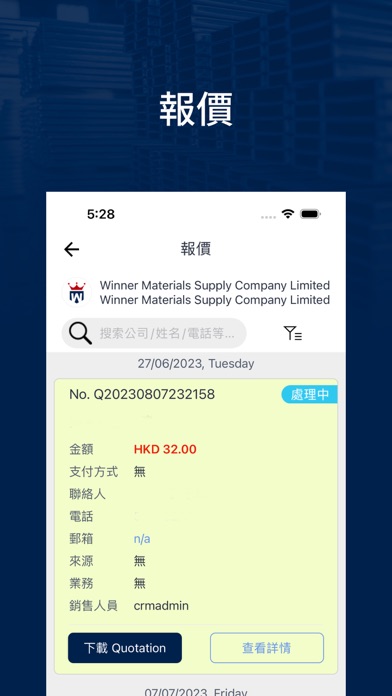 Winner Materials Screenshot