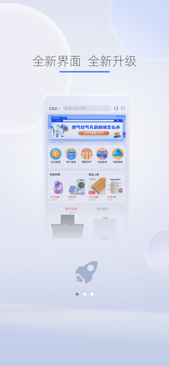 e城e家 - 家庭生活服务