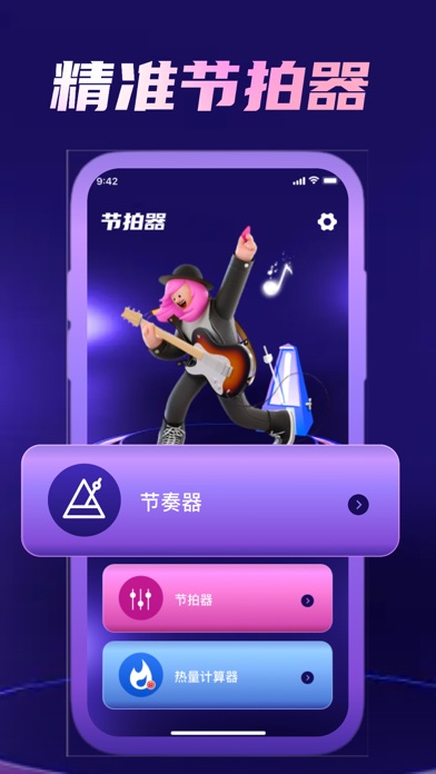 Screenshot #1 pour 徒嫣音乐工具