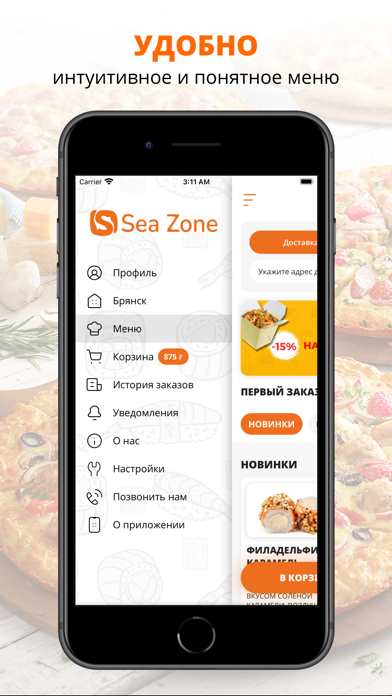 Sea Zone | Russia Screenshot