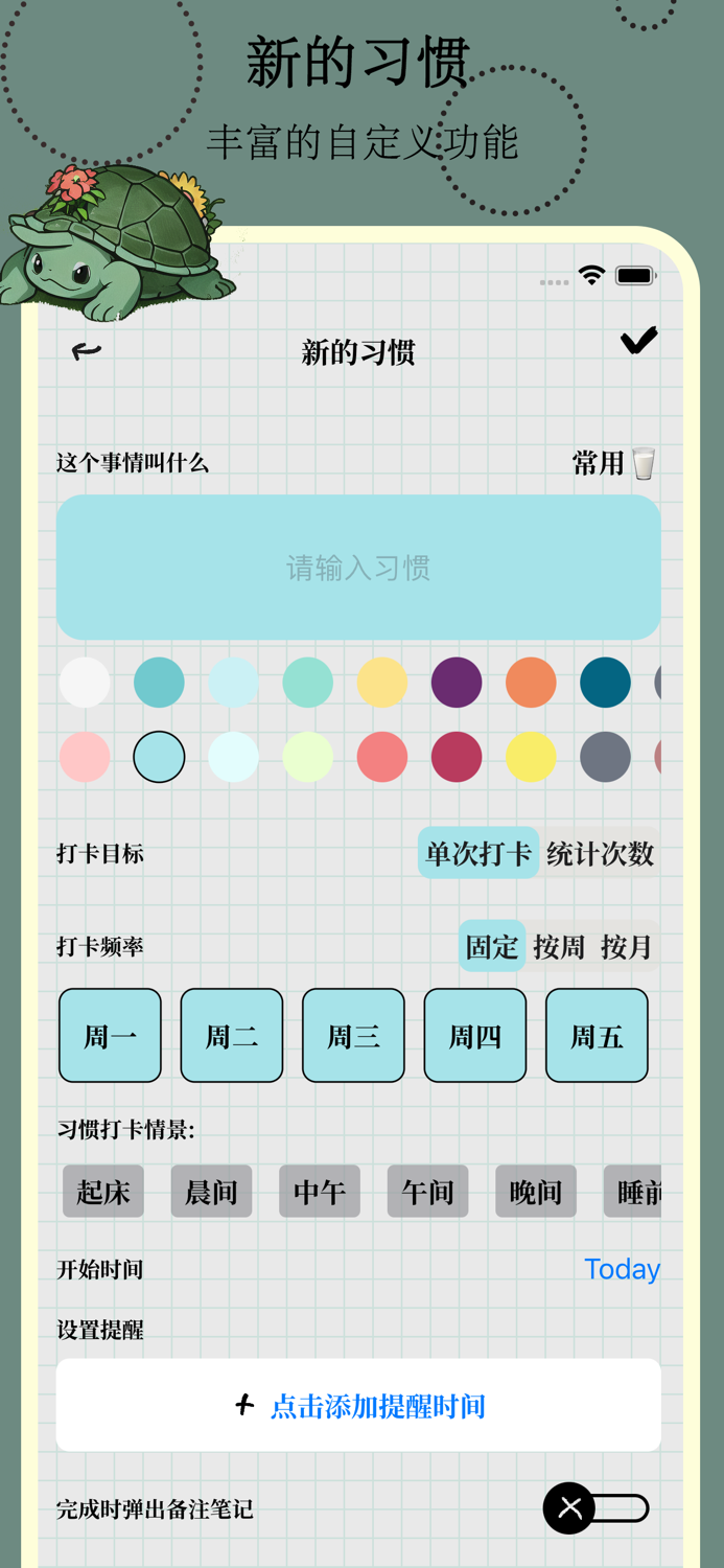 小目标-日常习惯养成与时间管理日历