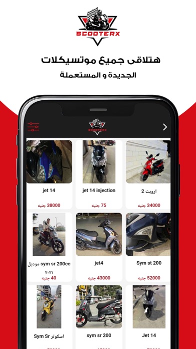 SCOOTERX EG Screenshot
