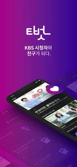 Game screenshot KBS 티벗 mod apk