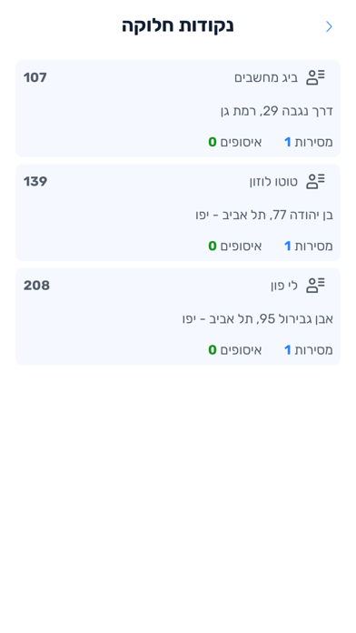 HFD Partners Screenshot