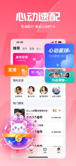 Game screenshot 喵喵星球 apk