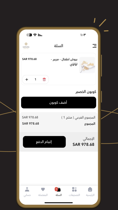LULEA JEWELRY لوليا للمجوهرات Screenshot