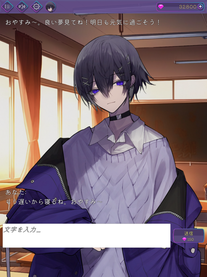 AIチャット アイチャット