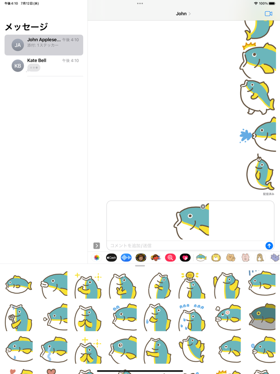 Screenshot #6 pour yellowtail anime sticker