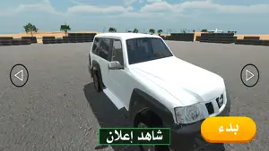 هجوله وتفحيط Hajwala screenshot 4