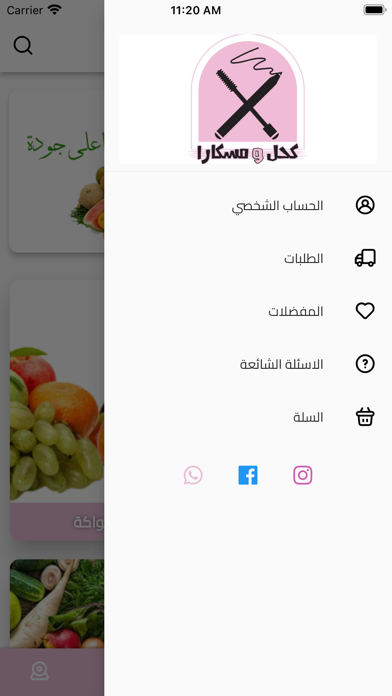 كحل و مسكارة Screenshot