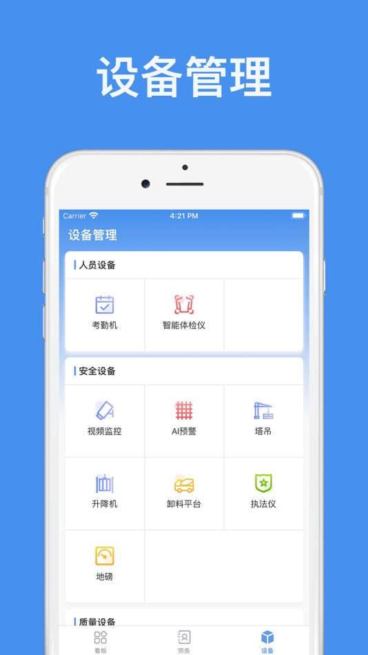 #3. 中天智慧工地 (iOS) 由: 杭州智晗信息技术有限公司