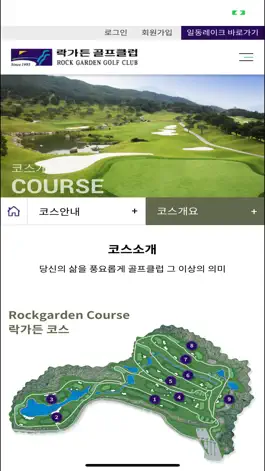 Game screenshot 락가든 골프클럽 hack
