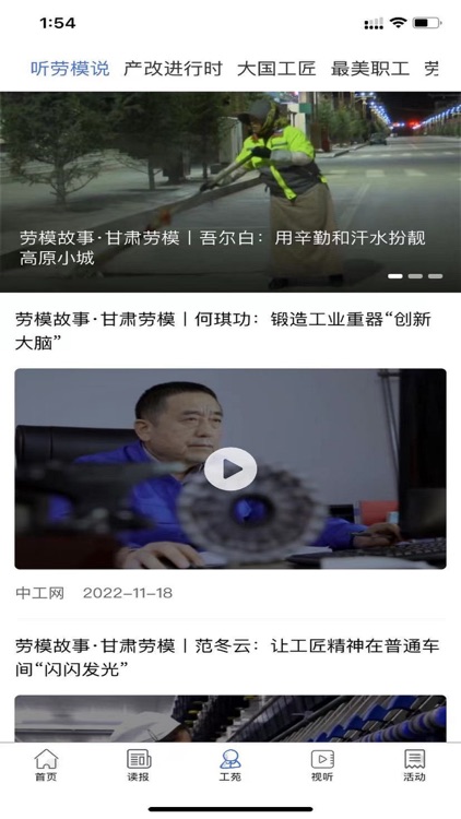 中工网客户端