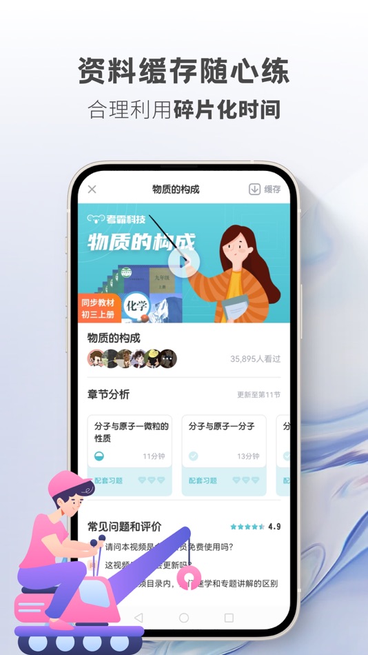 #5. 初中化学考霸-实验笔记教辅工具 (iOS) 由: Guangzhou Kaoba Education Technology Co., Ltd