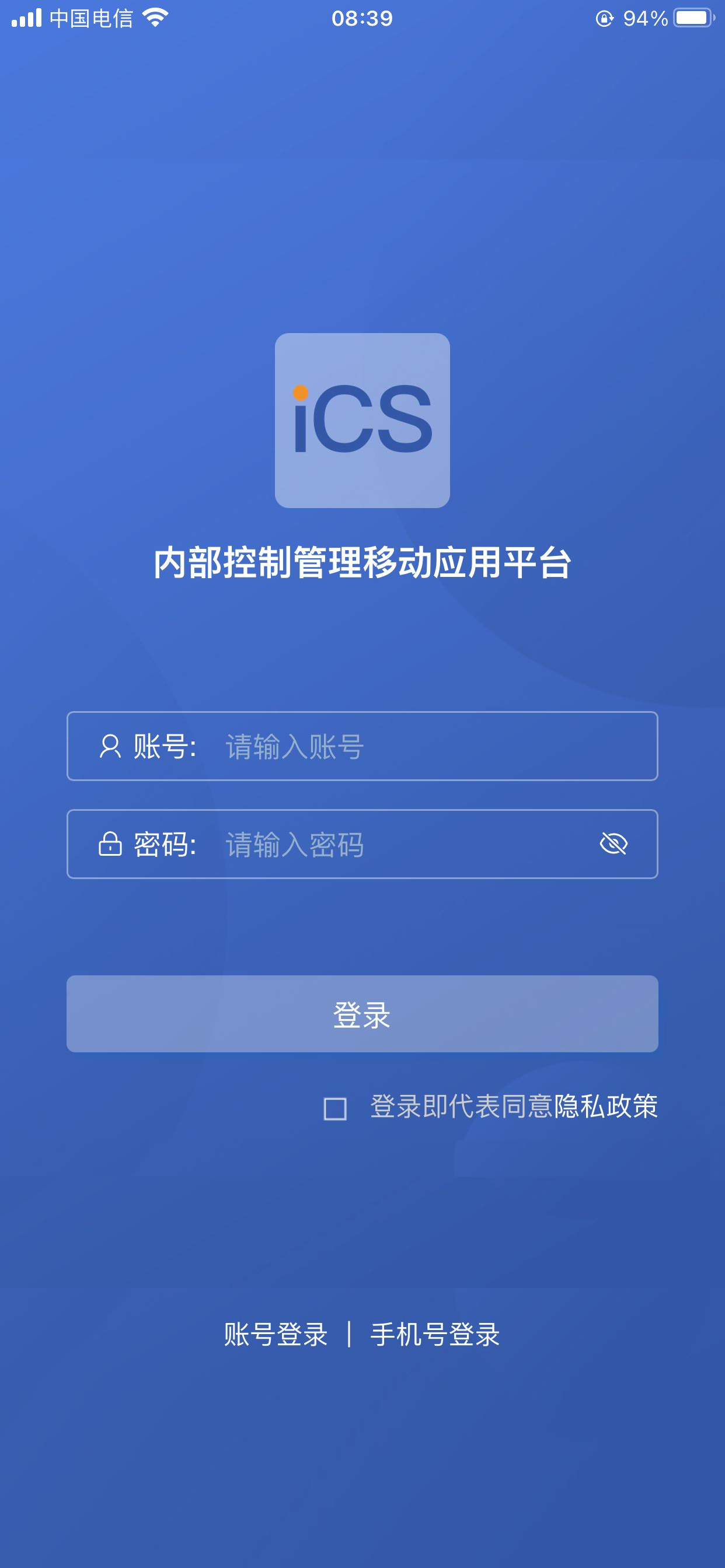 内控平台