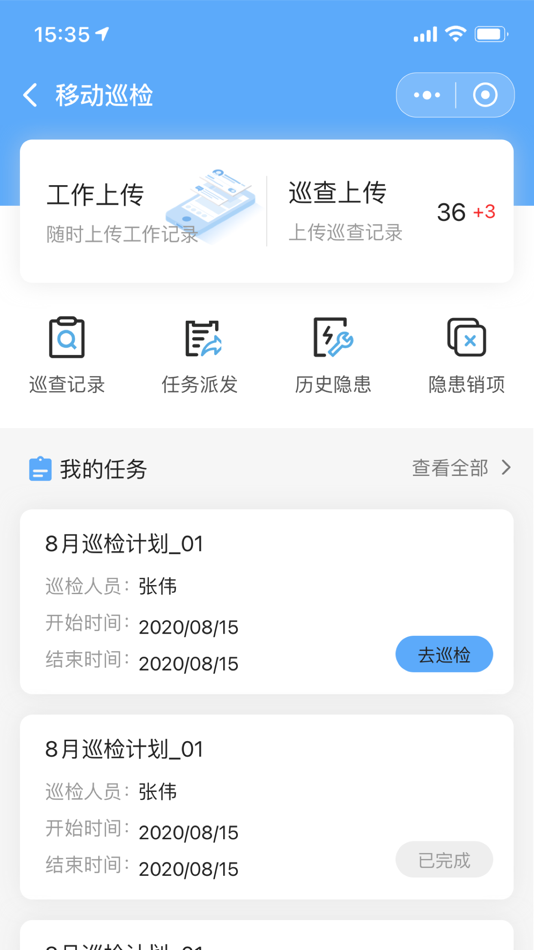 #2. 中汉监理 (iOS) Podle: 磊 徐