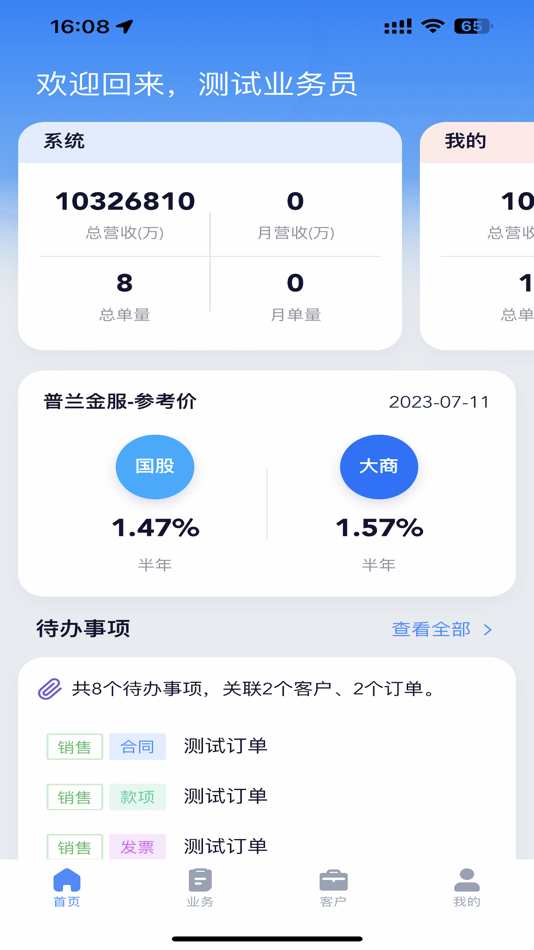 #1. 赣贸通 (iOS) 게시자: 凤琴 徐