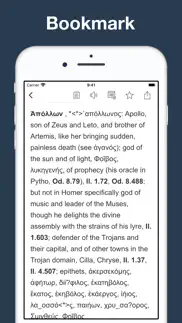 a homeric dictionary iphone screenshot 3
