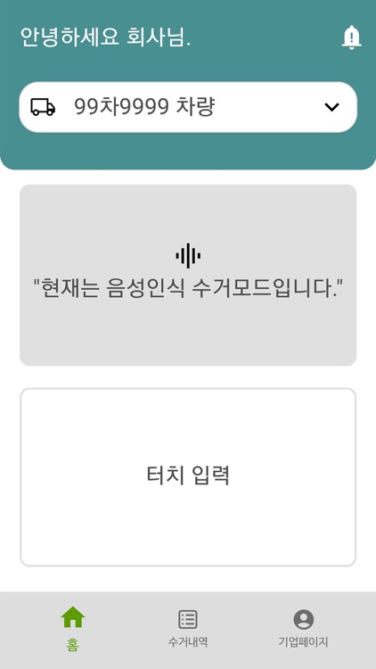 수거수거 screenshot-7