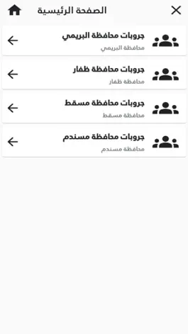 Game screenshot جروب العقار العماني mod apk