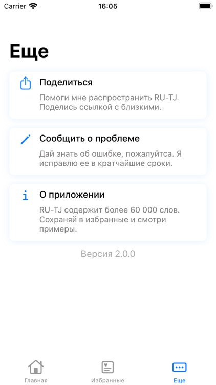 РУ-ТҶ screenshot-5