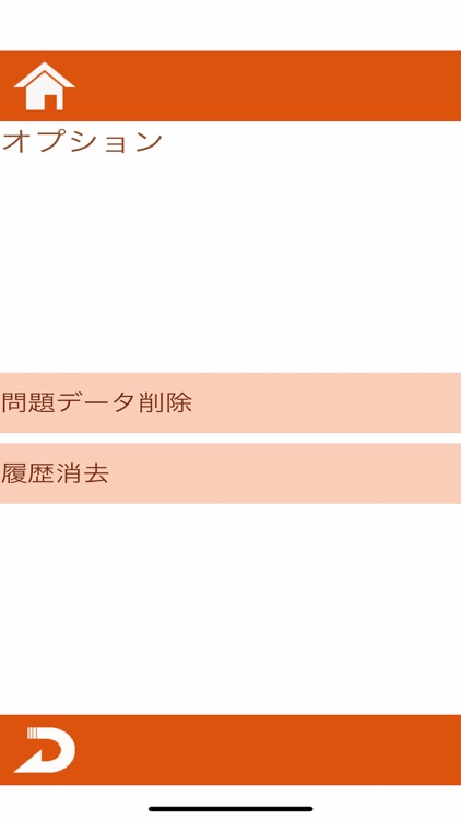 基本情報技術者試験 資格対策 問題集 screenshot-4