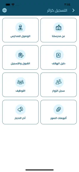 Game screenshot مدارس الملك عبدالعزيز بتبوك apk