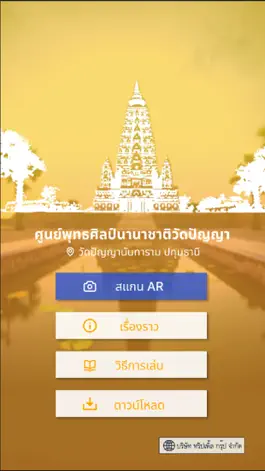 Game screenshot AR_WatPanya mod apk