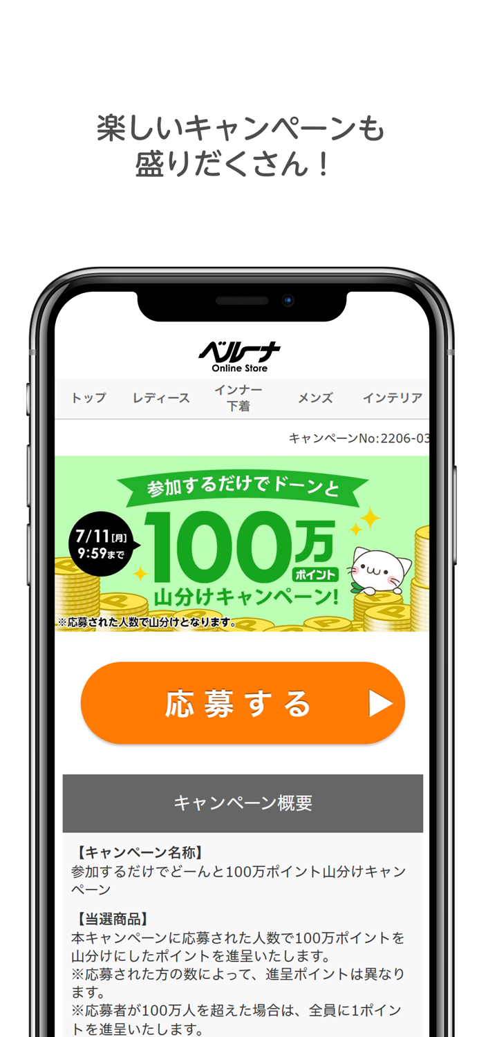 ファッション通販　ベルーナ（公式）