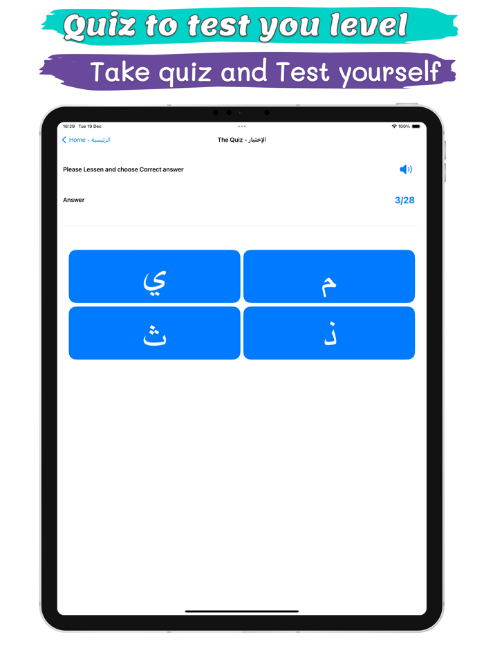 Learn Arabic alphabet pro