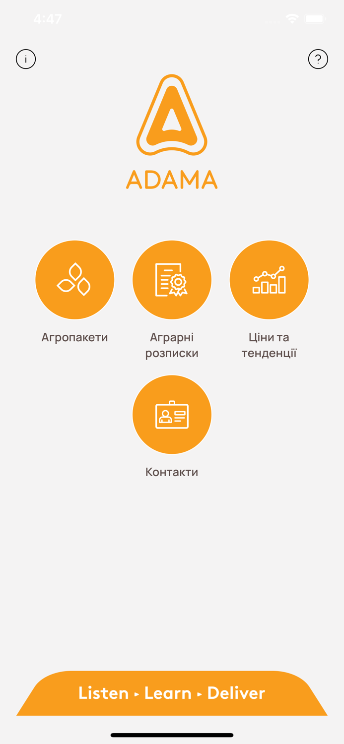 ADAMA Fin-фінансовий помічник