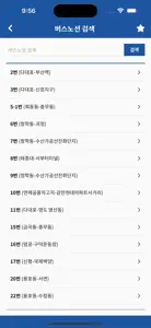 부산교통정보 screenshot #4 for iPhone