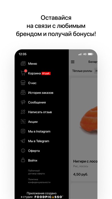 Sushi Fresh| Минск Screenshot