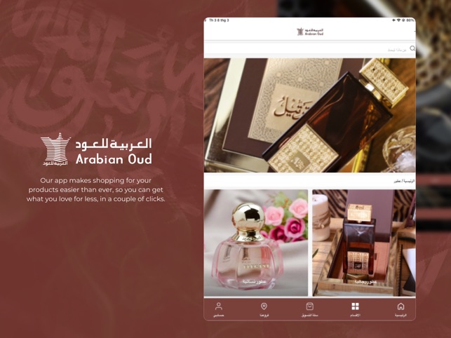 Arabian Oud عطور العربية للعود on the App Store