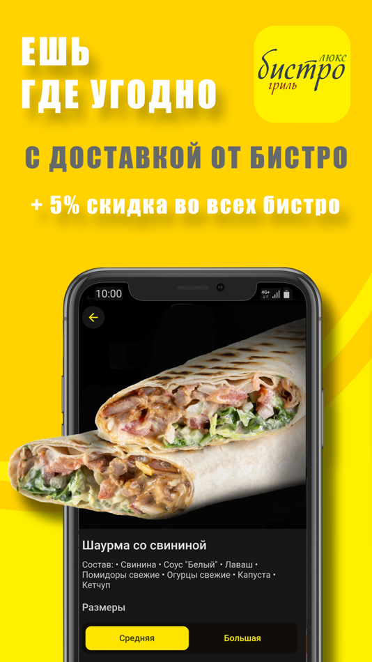 #1. Бистро | Oil центр (iOS) Podle: Alexander Shekhtman