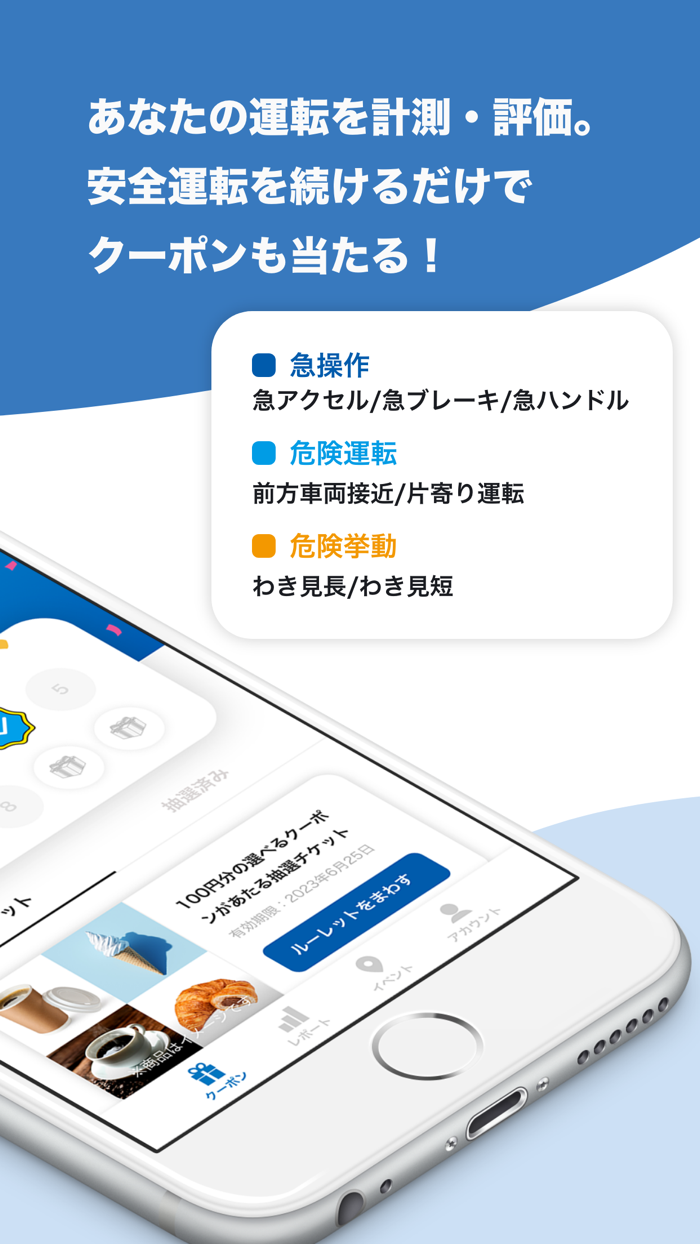 DAP2カメラ専用スマホアプリ 東京海上日動