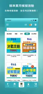 常春藤英語飽讀館 screenshot #4 for iPhone