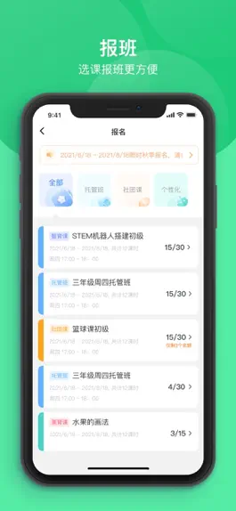 Game screenshot 课后延时服务 mod apk