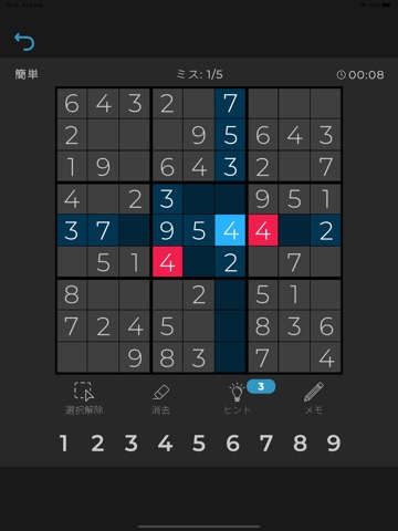 数独 - 古典的なパズル (Sudoku)のおすすめ画像4