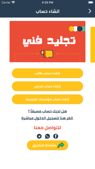بيت الالوان Screenshot