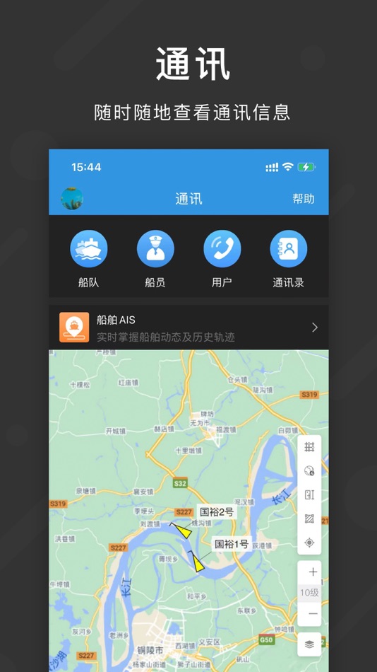 #6. 互海通 (iOS) Podle: 上海互海信息科技有限公司