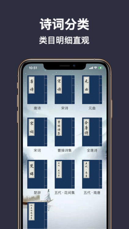 诗词 - 国学经典、唐诗宋词、古诗词全集