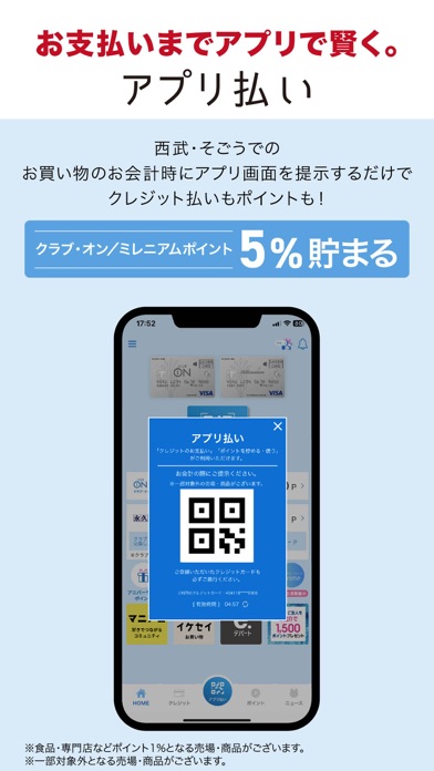 クラブ・オン／ミレニアム アプリ screenshot1