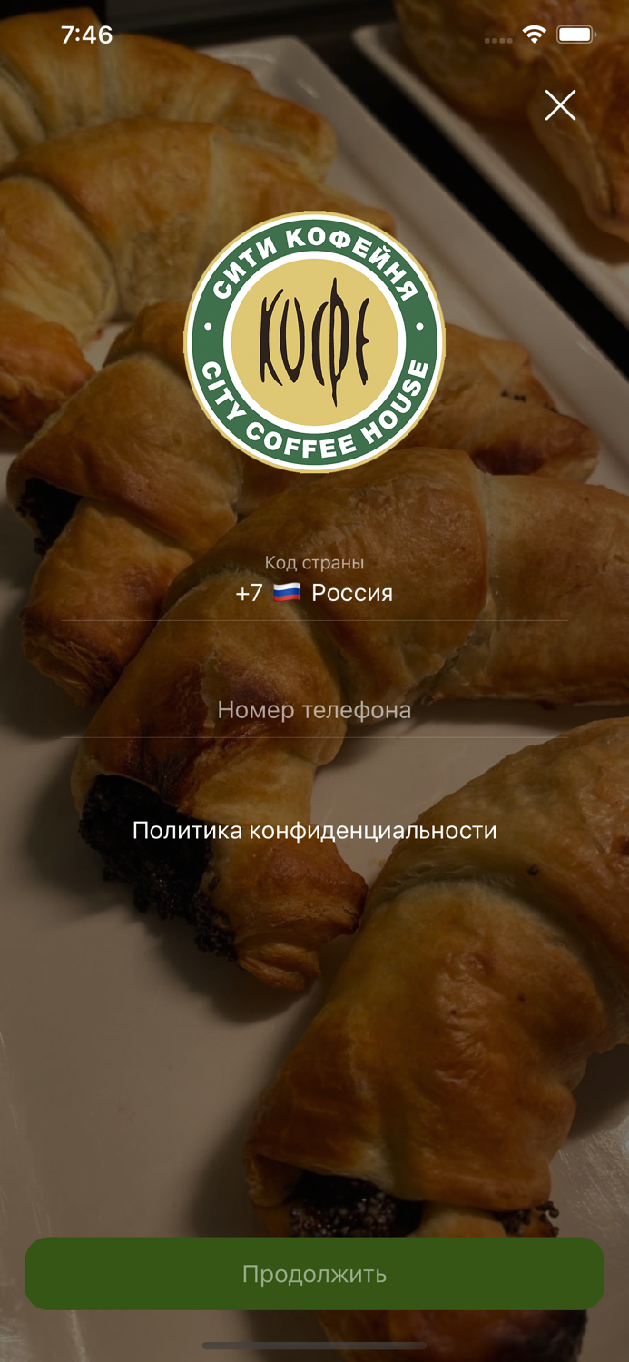 Сити Кофейня