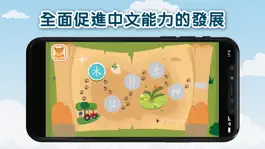 Game screenshot 賽馬會友趣學中文-入門 mod apk