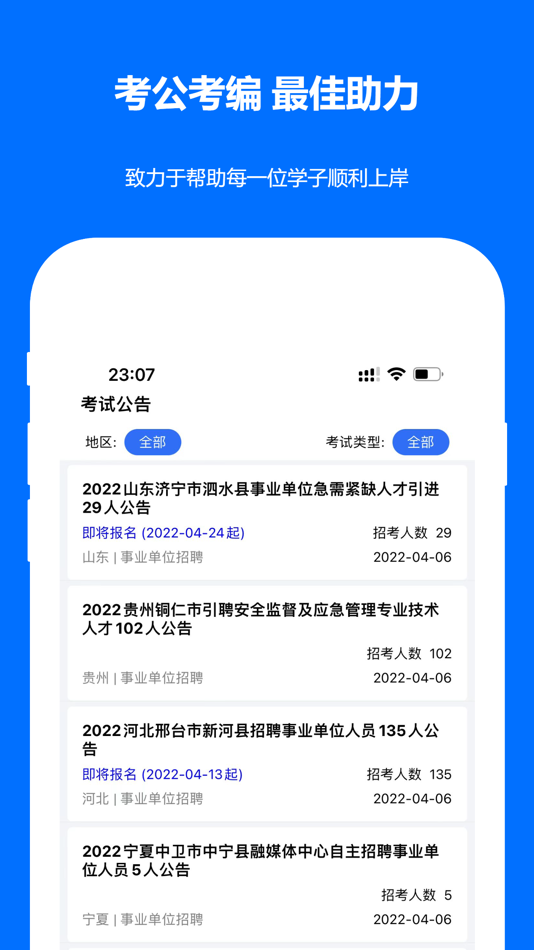 #5. 时事政治真题2024-时政每日更新 (iOS) 来自: 浩 李