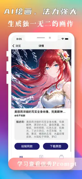 Game screenshot 图灵AI绘画 - 灵感无限，艺术不止 hack